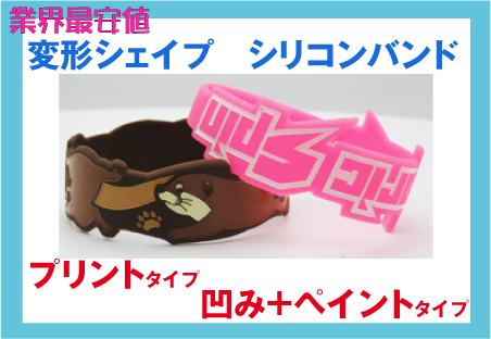 変形・シェイプ・ラババン